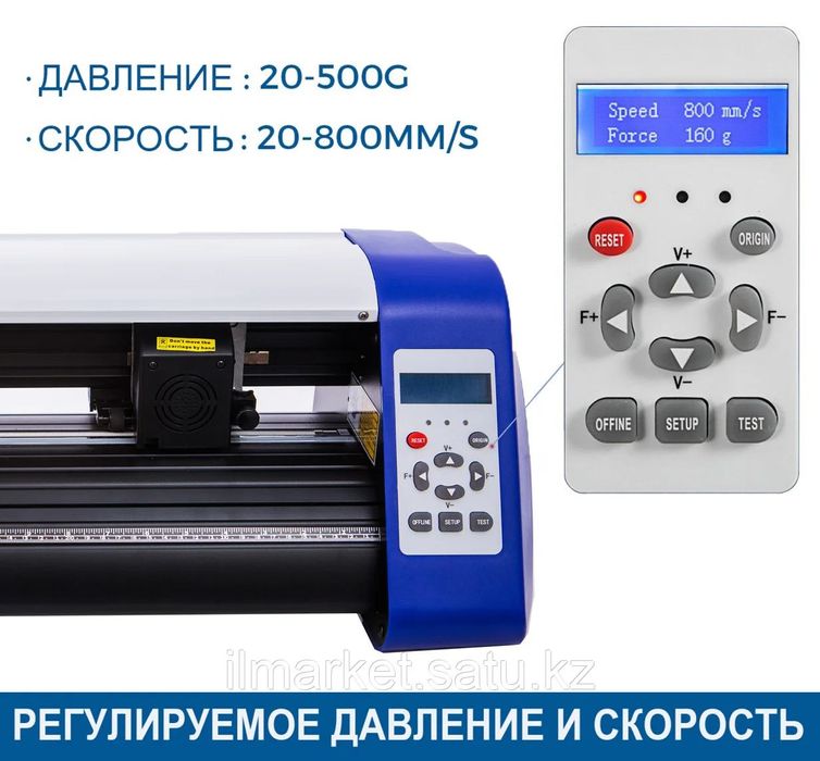 Плоттер IL market EH-450