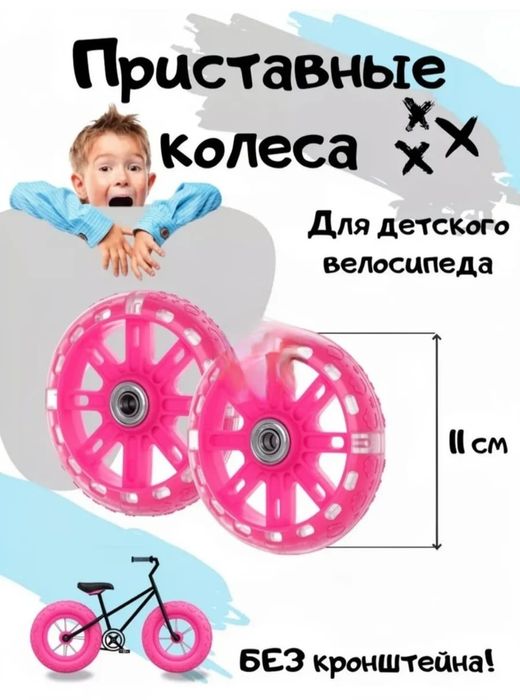 Продам комплект опорных колёс