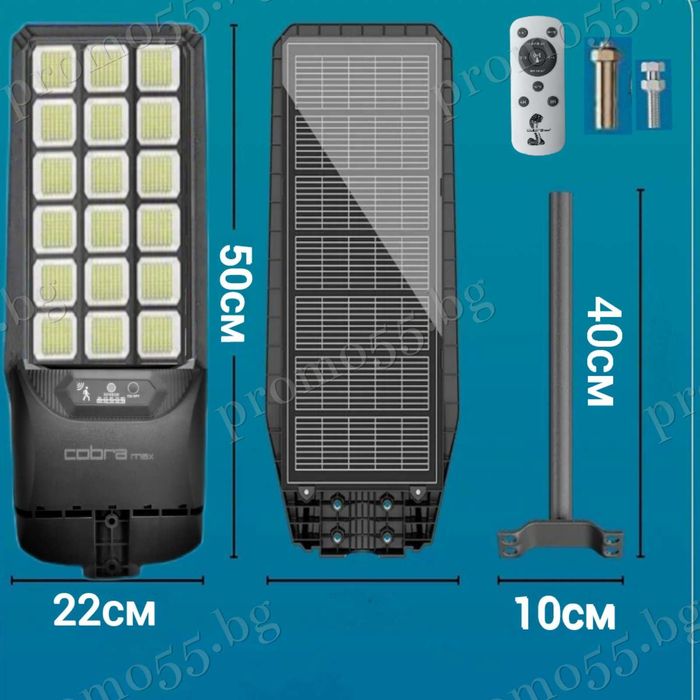 Градинска Соларна LED Лампа 900W, 1350W, 1800W Cobra MAX с Датчик за Движение и Дистанционно