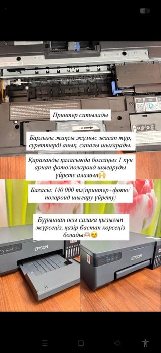 Принтер цветной полороид