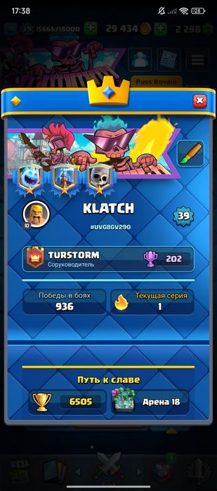 аккаунт в клещ рояль