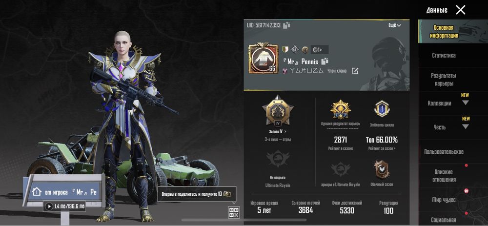 аккаунт в PUBG mobile