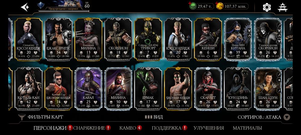 Мк мобайл аккаунт с хоумлендером