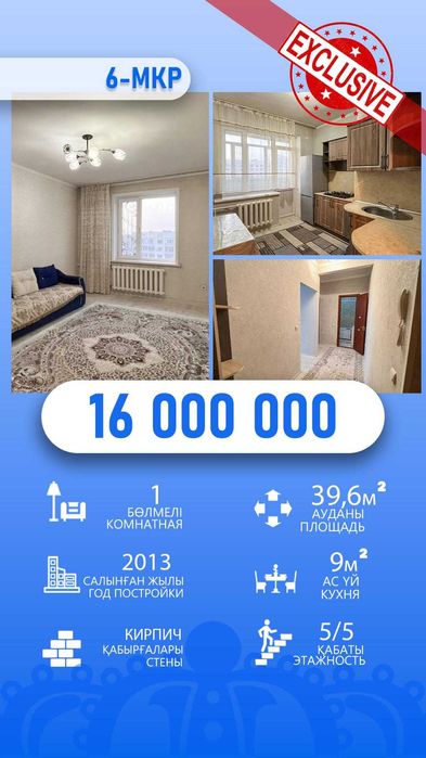 1 комн  Арнагуль Империя