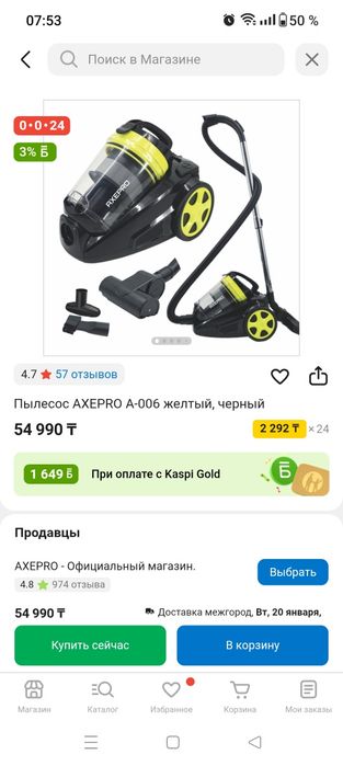 Пылесос Axepro продам