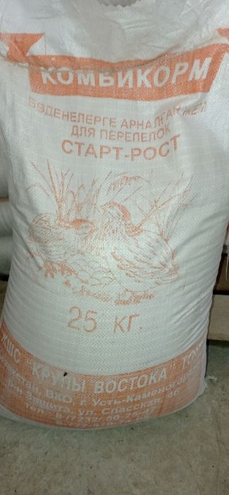 Корма для перепелов Несушек и Старт