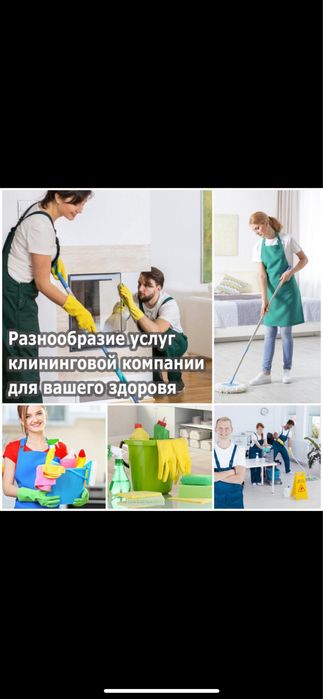 Уборка любой територии