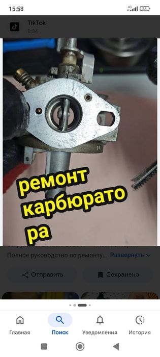 Ремонт карбюратора