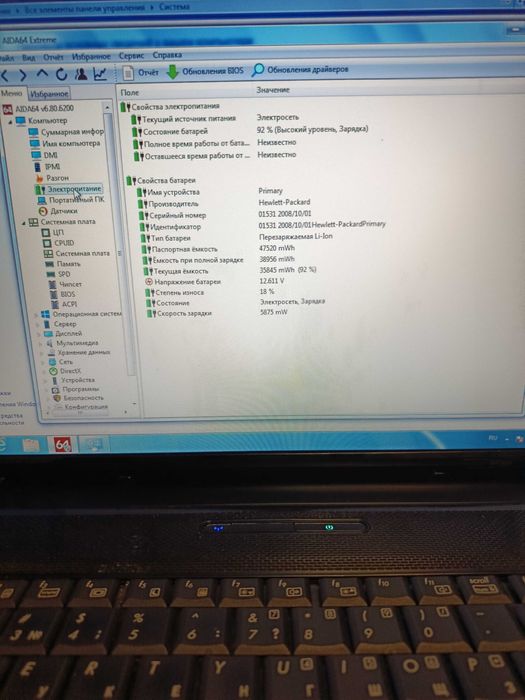 ноутбук HP Compaq 6730s