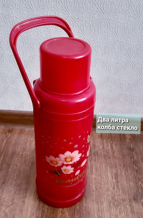 Термос двух литровый