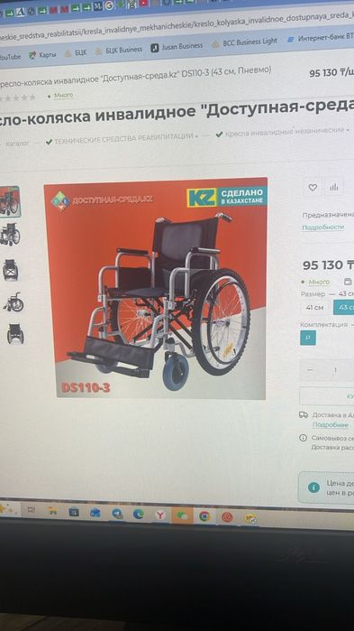 Инвалидное кресло каталка