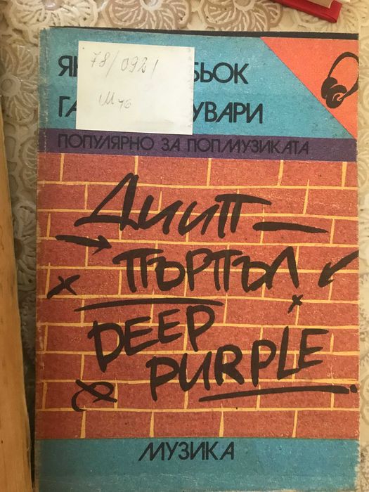 Продавам лот книги