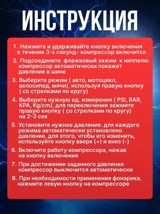 Автомобильный компрессор, насос