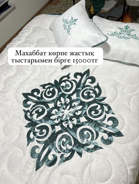 Көрпеше тысы, жастық