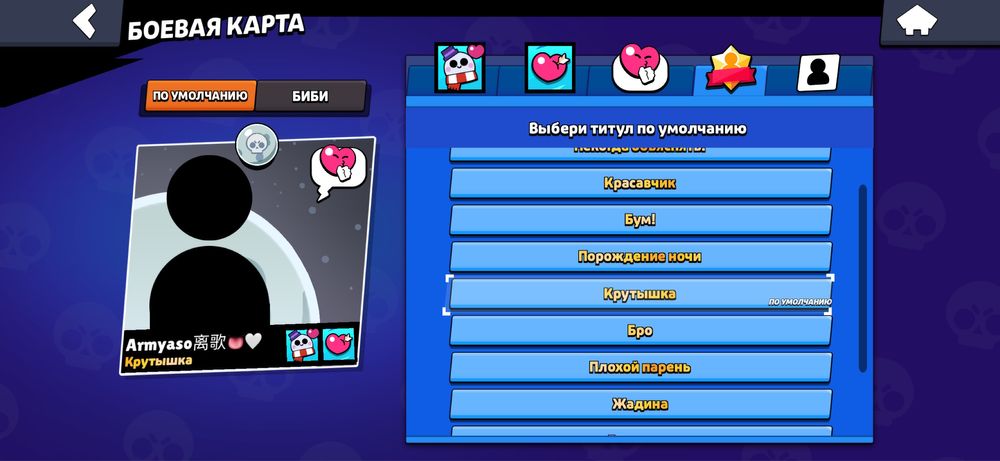 Аккаунт бравл старч