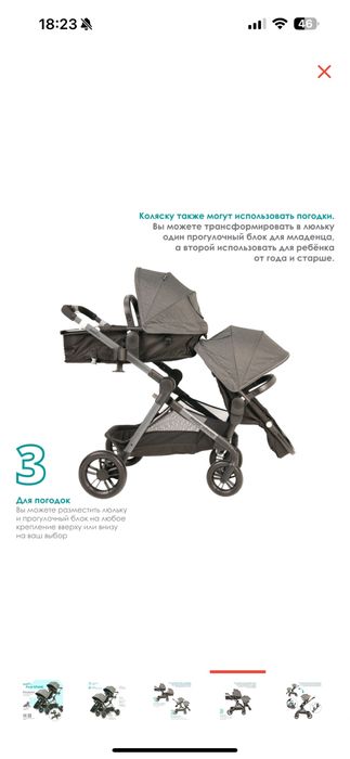 Продам  коляску для двойни