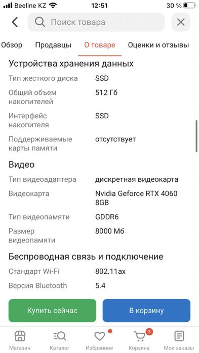 Продам Ноутбук FIREBAT