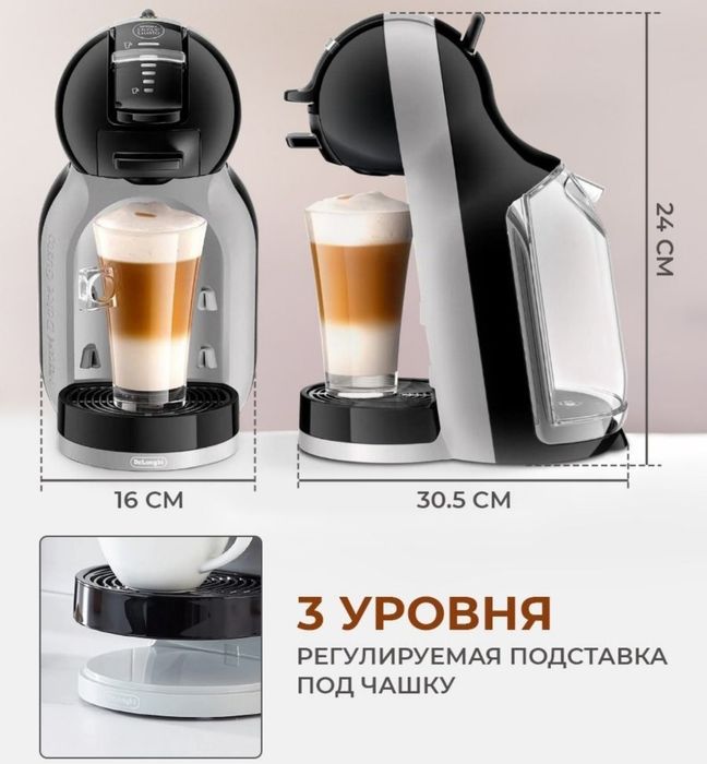 Капсульная кофемашина Dolce gusto Mini me