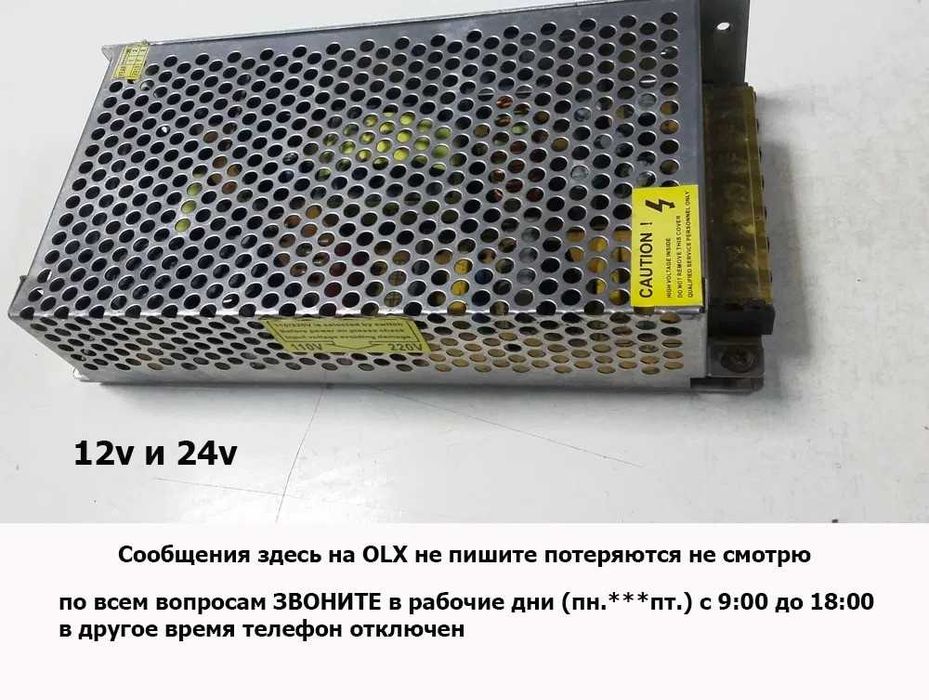 на 12 и на 24 вольта -блок питания импульсный