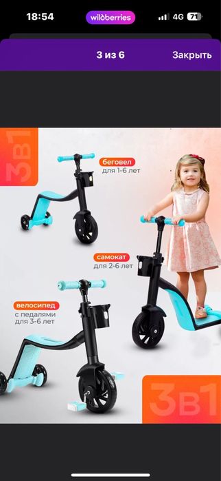 Самокат беговел велосипед