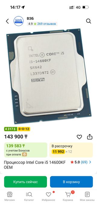Игровой ПК, для 2к гейминга.