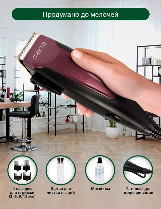 Машинка для стрижки. Качество ЛЮКС.