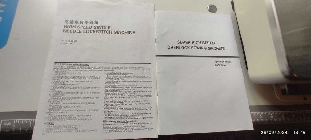 Продаю свою швению машинки новые