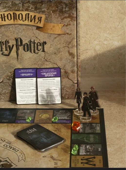 Продам новую игру монополия