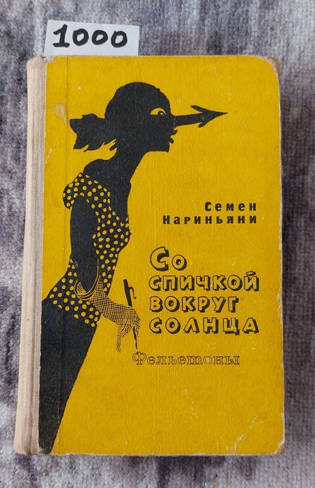 Книга разные интересные
