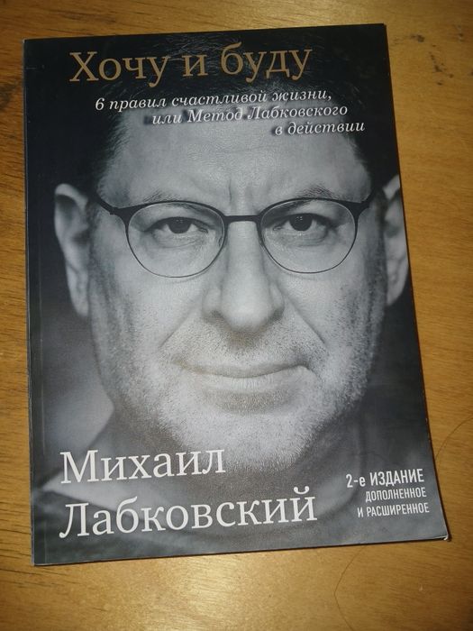 интересная книга