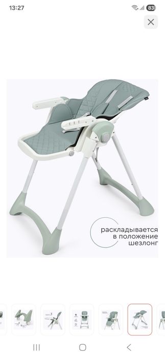 Детский стульчик для кормления