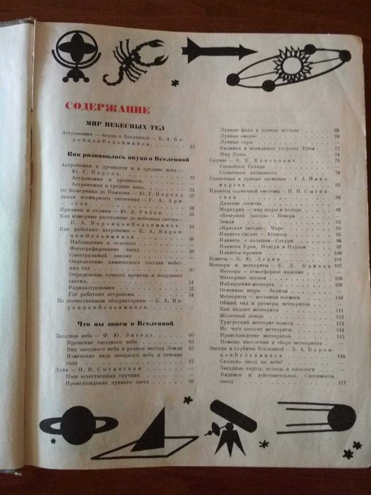 Советская детская энциклопедия