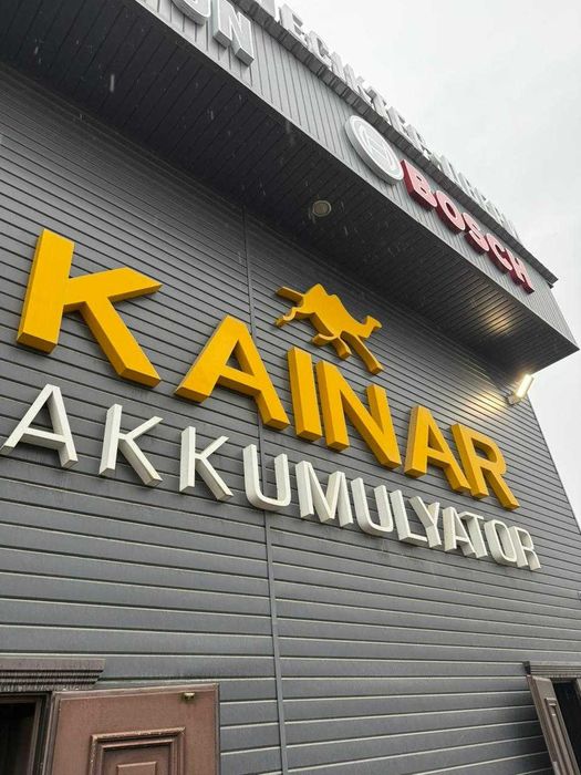 Аккумулятор Доставка Круглосуточно 24/7 Остерегайтесь подделок