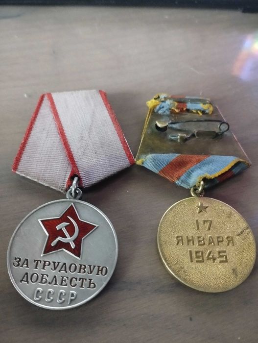 Медали СССР, разные