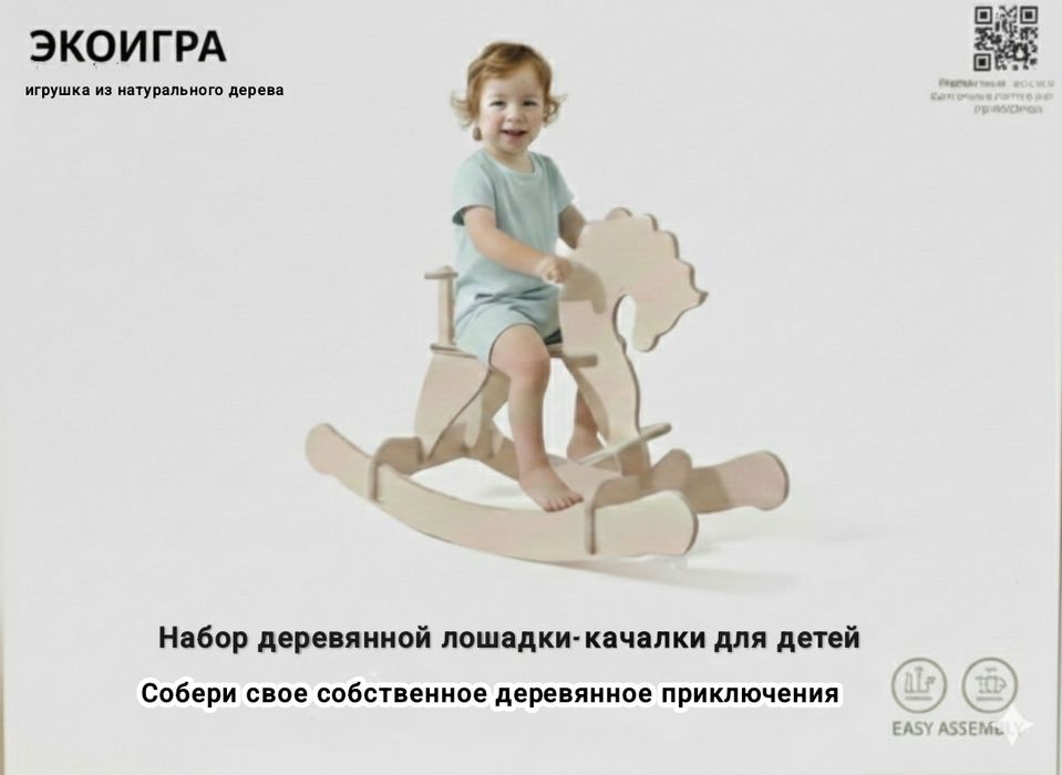 Продам лошадку качалку