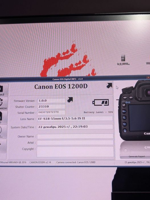 Продам Canon 1200d с китом 18-55