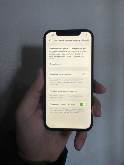 Iphone 12 128 gb продам