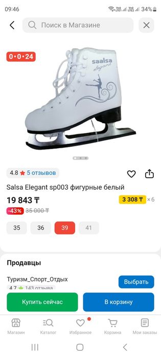 Продам новые коньки