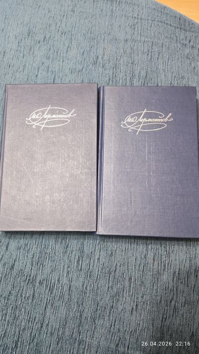 Книги Маяковского и Лермонтова продам