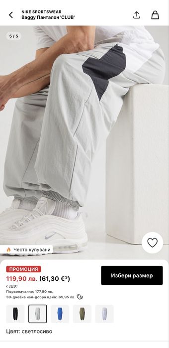 Nike Baggy Панталон