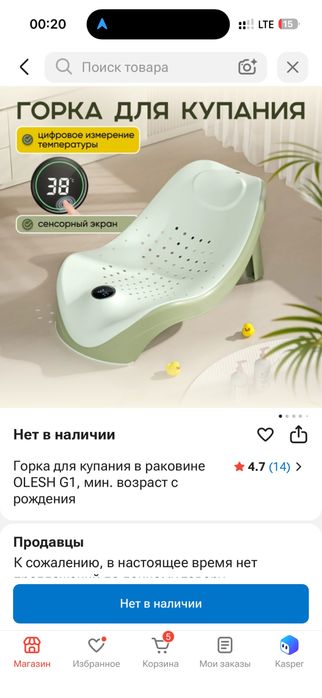Детская горка для ванной