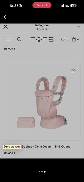 Эрго-рюкзак Ergobaby Omni Breeze оригинал