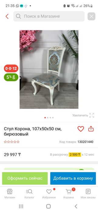 Стол и стулья 10 шт