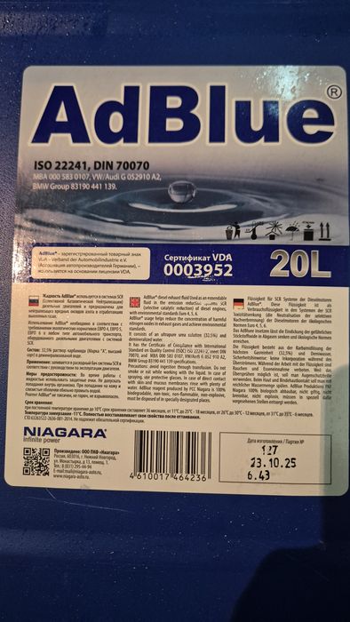 AdBlue Niagara Реагент мочевина