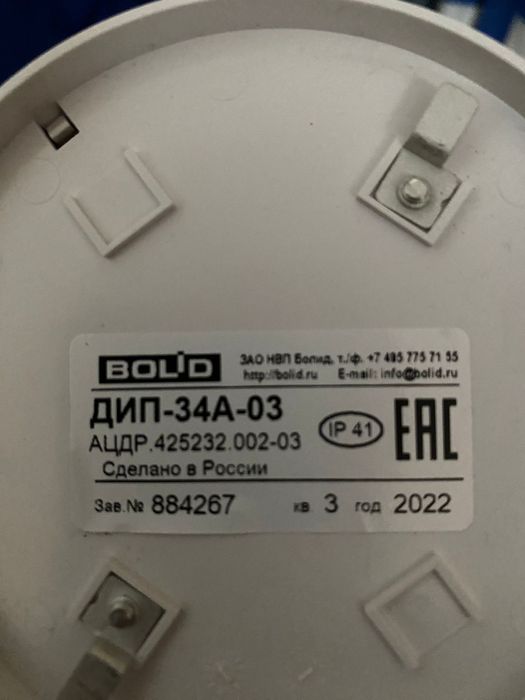 Сигнал-20П прибор пожарный