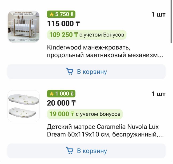 Детская кроватка