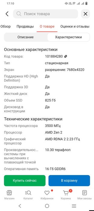 Sony PlayStation 5 почти новый