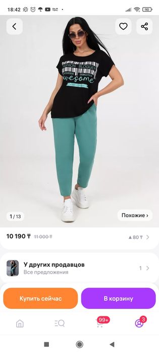 Продам женские вещи