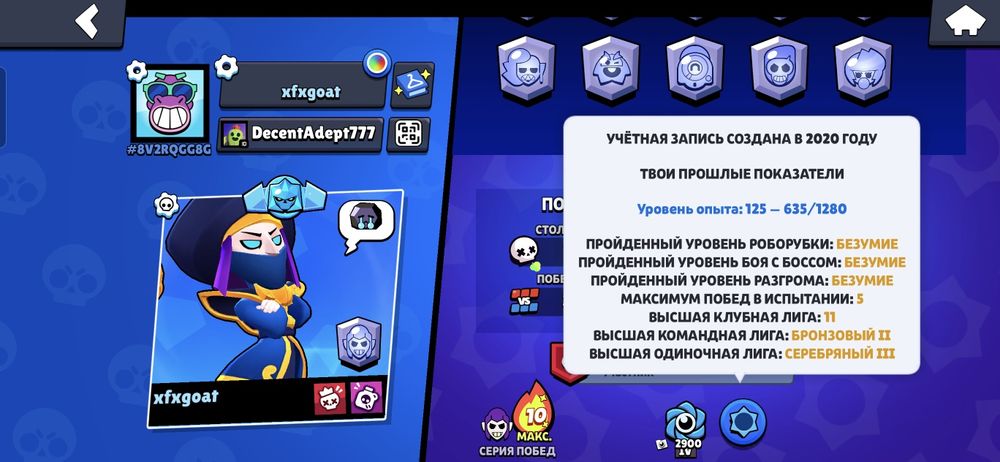 Олдовский Аккаунт Бравл Старс