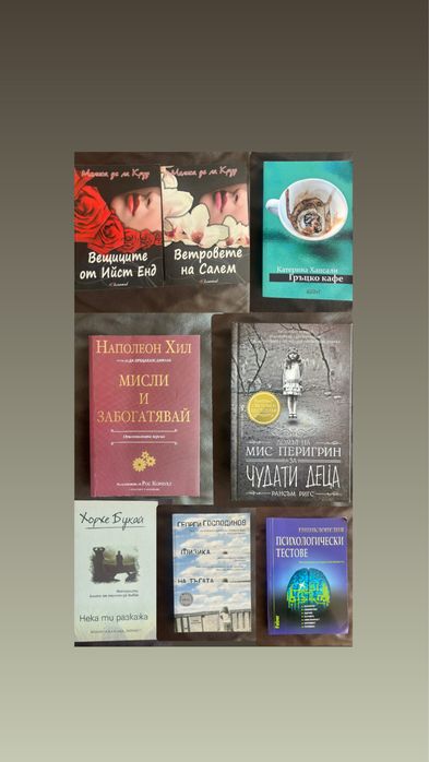 8 книги на страхотна цена